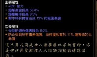 暗黑2护身符 暗黑2护身符